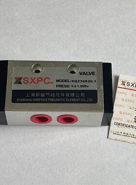 上海新益SXPC自动二位三通急停阀XQ230620.1人控阀耐高温零泄漏