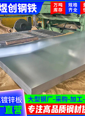 乐从现货宝钢无花镀锌板6mmDX51D白色镀锌铁皮0.17mm厚白鐵霧面