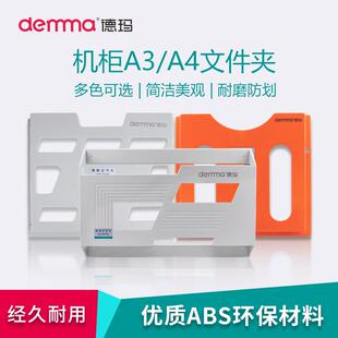 机柜文件夹A4 A3自粘 控制柜文件盒ABS配电柜文件袋灰色资料盒WJ1