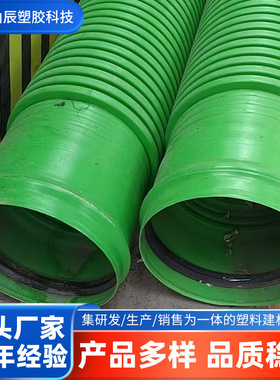 MPVE管道双壁波纹管大口径地埋排水管农业建筑排水排污管直销管路