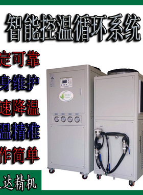 深圳低温冷油机现货HSD-3AO