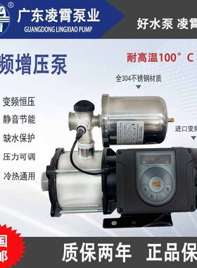 速发CMI变频增压泵不锈钢来用全屋自家水空气能电器水热循环