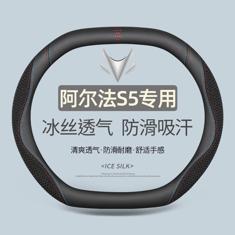 速发S5方向盘套四季通用汽车把套冬季防滑吸汗超薄