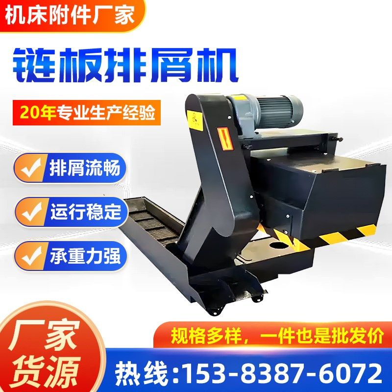 速发板链排屑磁立式废料提升机数控车床加工中心排屑机机性刮板输,标准件/零部件/工业耗材,排屑机,淘宝优惠券,粉丝福利购,淘宝优惠卷
