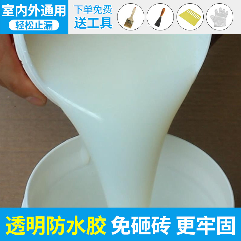 速发砸水胶卫生间免墙砖厕所漏水防漏胶泥防水涂料防面填缝喷剂补