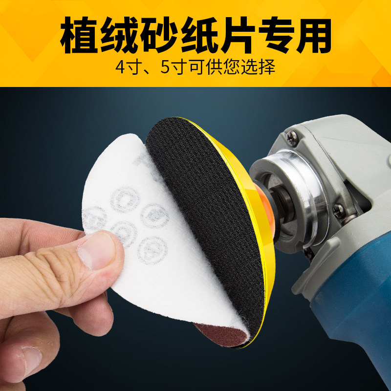 速发5寸植绒砂纸吸盘4寸角磨机100mm圆形自粘125抛光打磨沙片背绒