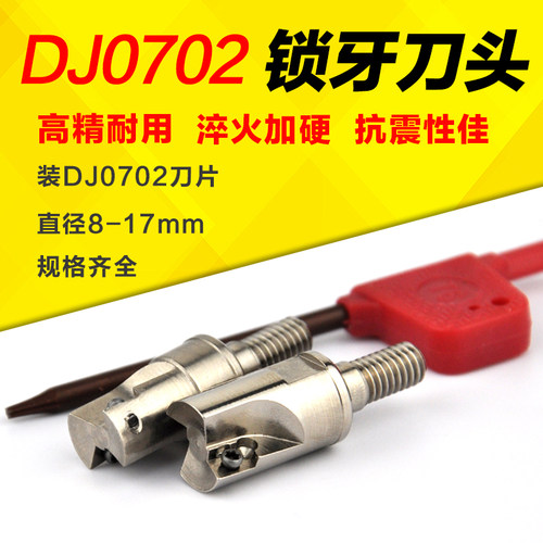 速发ESE小径刀头A07钨钢抗震刀杆锁牙式铣刀头JDMT0702刀片8