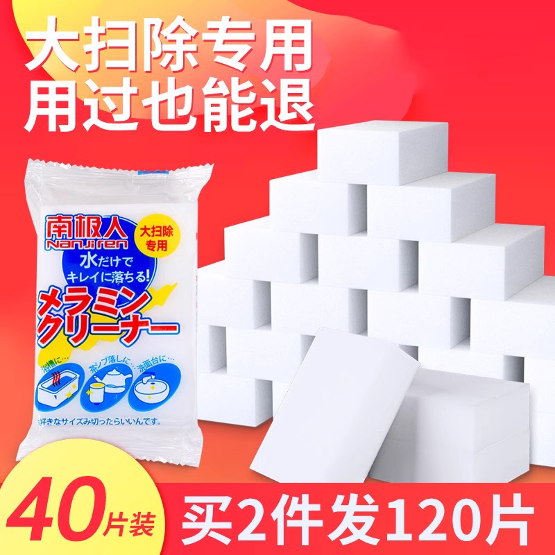 速发魔力擦去污神奇魔术擦神擦块洗碗鞋器杯房清洁棉厨海绵6