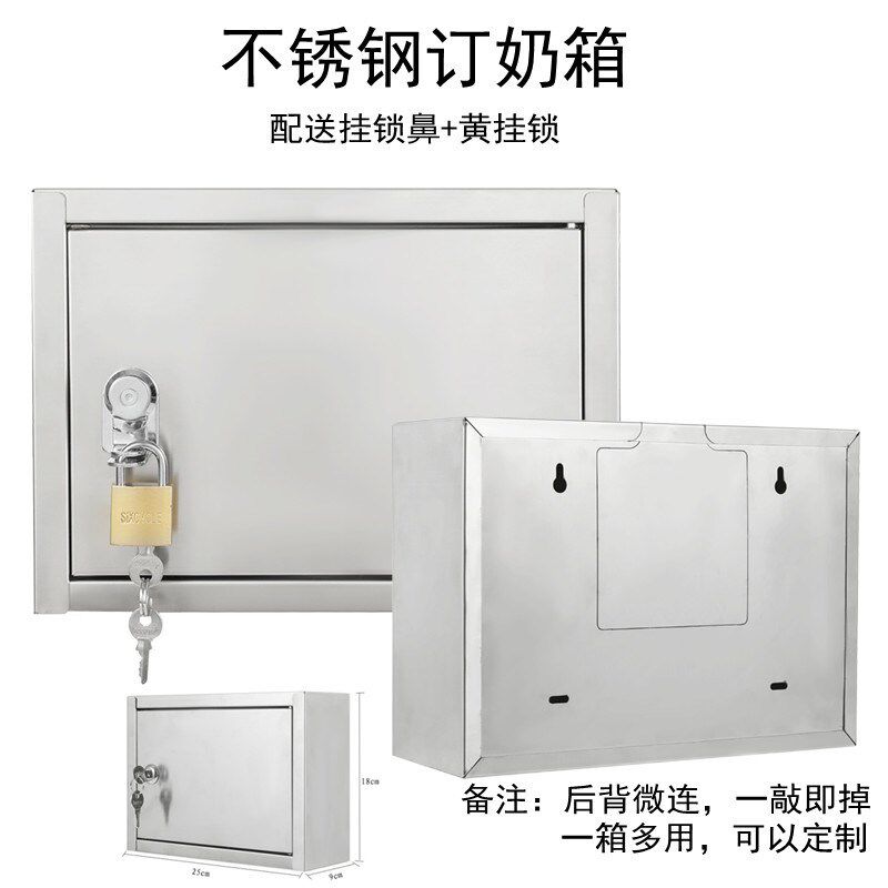 速发中号挂墙奶雨钢锈不牛奶盒鲜防箱四瓶半斤送奶盒带锁订奶箱早