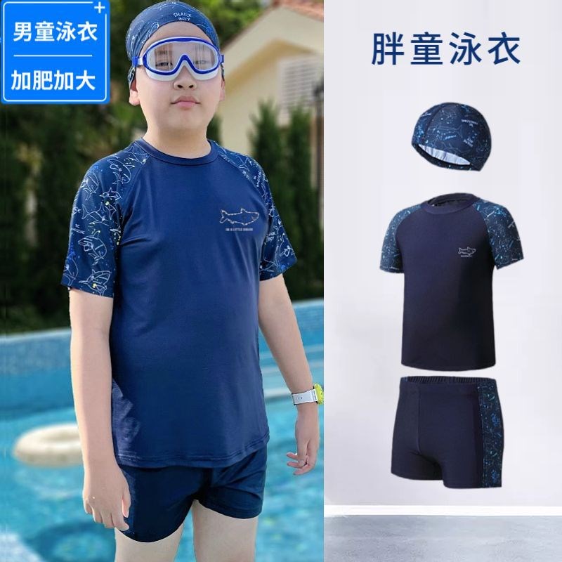 速发宽松版年童男童胖分体泳装青少码泳裤儿童游泳套装
