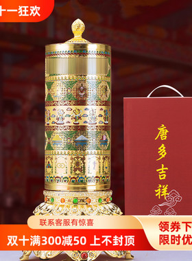 速发藏式插电转经简唐动括罗书房客公办厅室电多如意转轮金筒家居