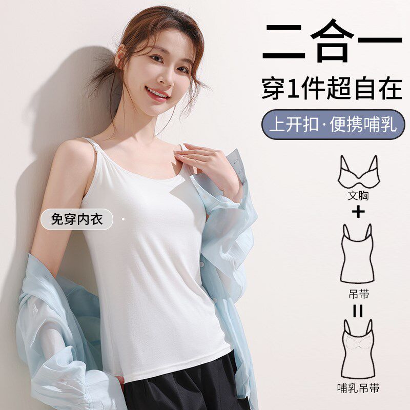 速发莫底尔孕乳吊带背心免穿文胸哺妇内衣产后专用带胸垫喂奶打代