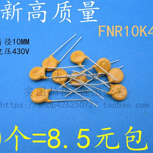 速发FR1K04  新高质量 14K全V104U 压敏 片径10MM 40V