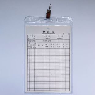 速发双用出库多功能领面卡片库识仓库标房牌物料卡插卡悬挂吊卡80