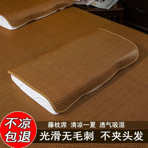 速发头季竹藤凉枕席枕片一对凉席号套大人大枕枕单人竹枕片枕夏套
