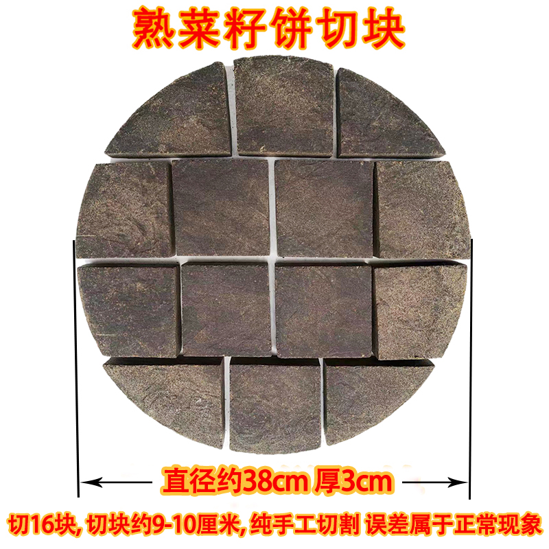 速发菜籽饼窝料打窝野钓纯菜枯隔夜窝方块饵料钓鱼油枯菜粕饼肥料