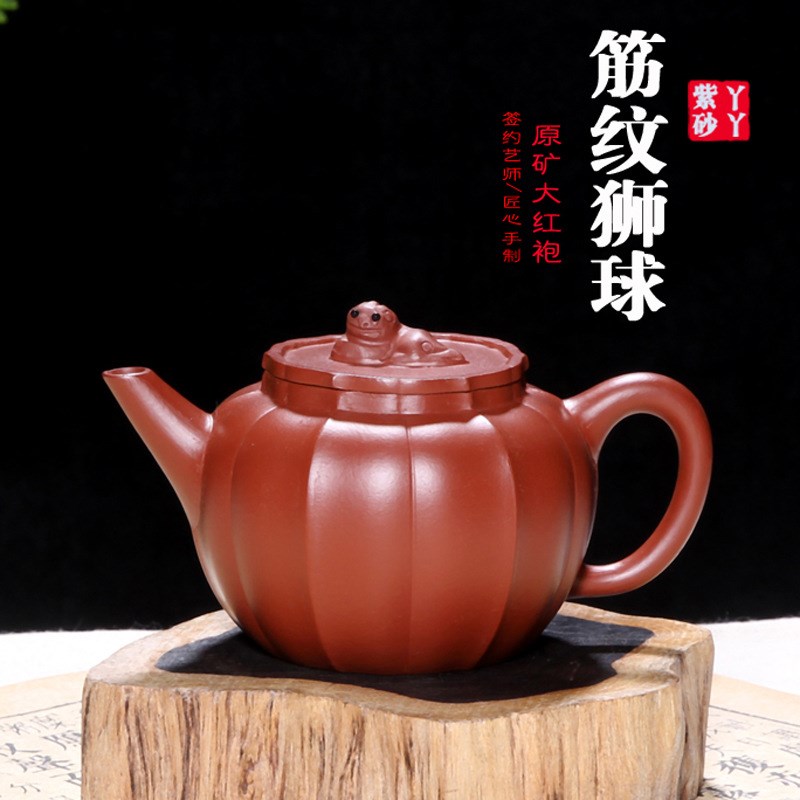 速发宜兴紫砂壶筋纹狮球茶壶刻红袍家品手工大绘茶具厂小直销一件