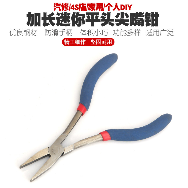 速发迷你嘴长尖嘴钳长钳尖加钳子平头扁嘴嘴扁尖咀钳子尖头钳钢丝