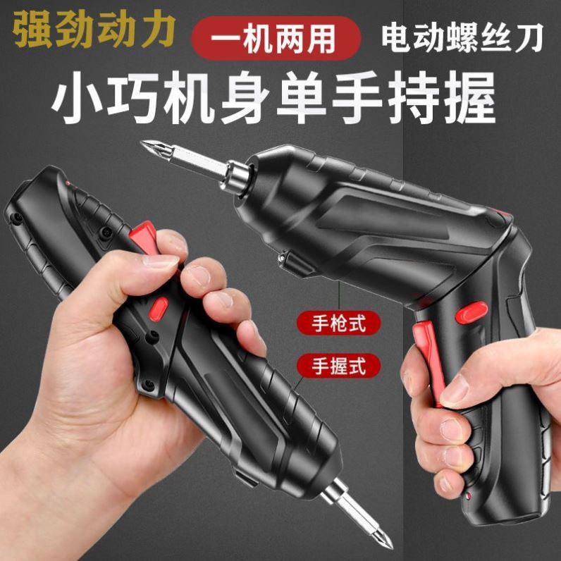速发电动螺丝刀充电式功多能手持式家用小冲型击钻锂电拆装工具
