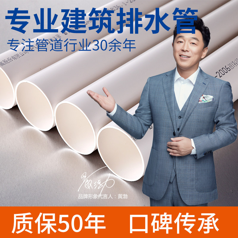 速发ERA公元白色排水管pvc下水管管材国标管50/75/110/160