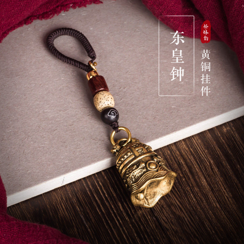 速发东皇钟铜纯黄圈车扣挂件复古摩托车汽环挂饰品绳吊坠