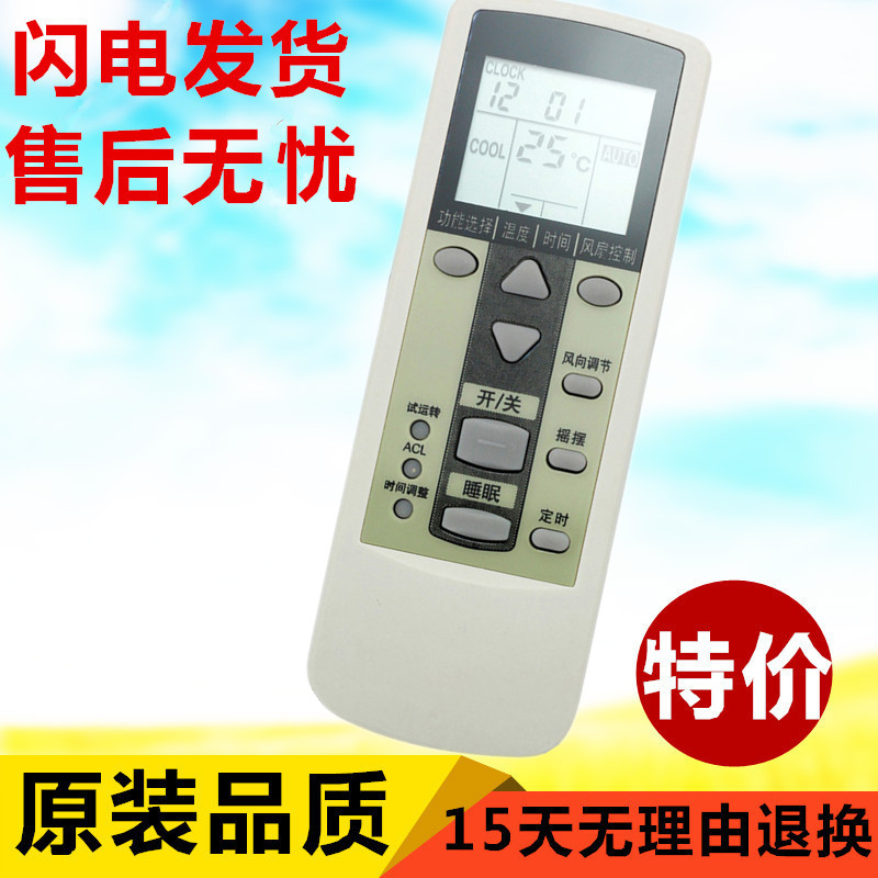 速发富士通空调-DJ1D J18 DL1- 5JE8同外形即通用