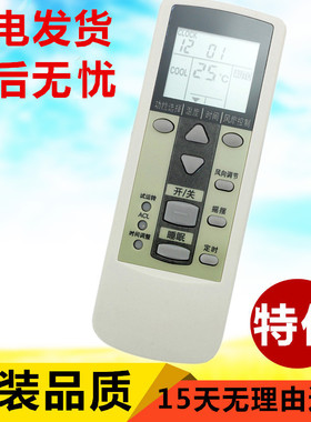 速发富士通空调-DJ1D J18 DL1- 5JE8同外形即通用