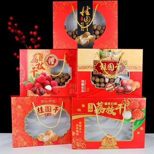 速发MO桂圆干包装礼盒荔枝干送产品盒土礼礼龙眼干包装特盒