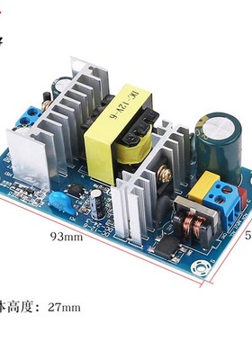 速发AC-开关隔70112V6A板离模块裸板W10-245V转12V6A