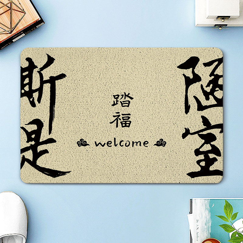 速发新中式进门地垫入户门口垫创意丝圈地毯家用玄关换鞋垫门外蹭