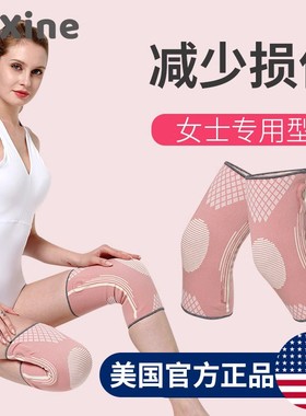 速发运动护膝士关节跑健半月板护具专用步球篮身跳绳专业膝盖保护