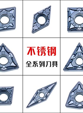 速发不锈钢数控刀片WMG080484/080400-BF/车M桃形外圆车床合金B刀