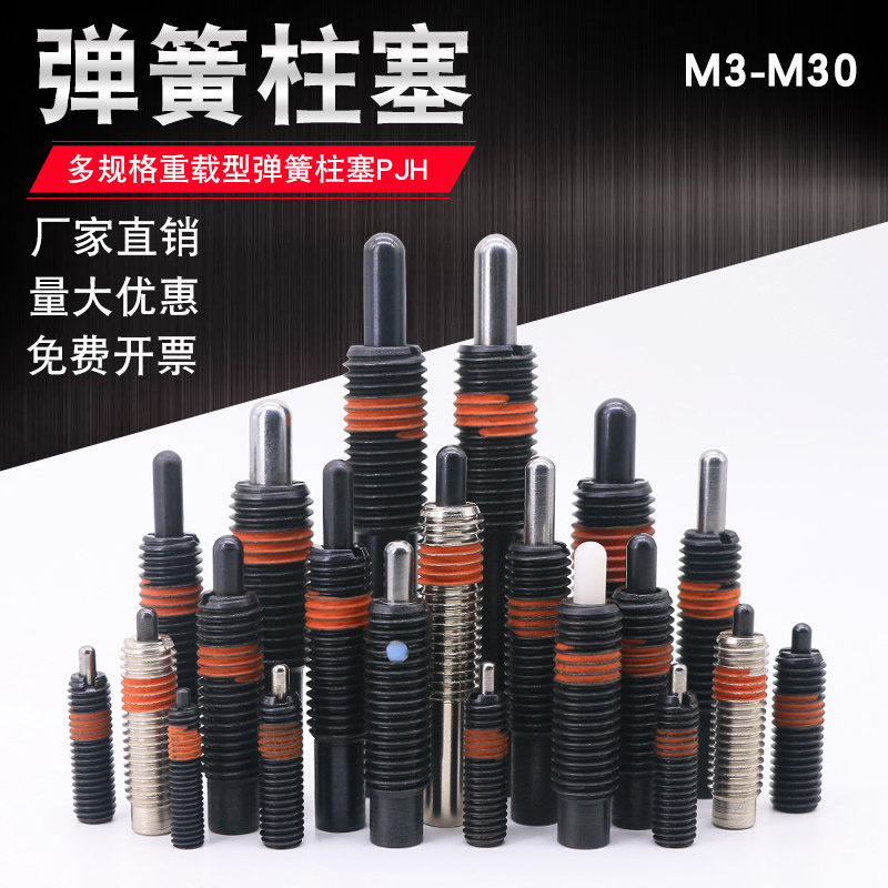 速发重载型弹簧柱塞伸缩顶料丝H簧顶销PJ弹/PJL/PJX/PJG专用扳手