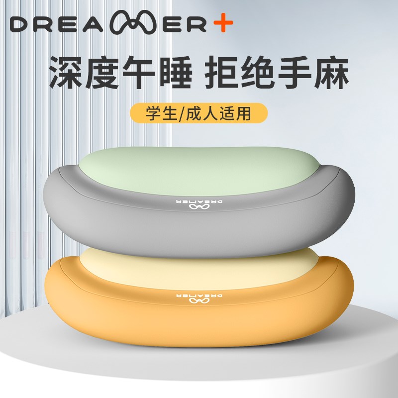 速发知梦器便携午睡枕办公室趴垫枕午睡神人小枕头学生午休靠背睡