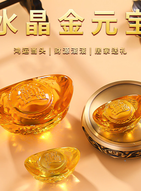 速发招水晶元宝金元宝乔迁开业礼品财铜米缸黄黄进宝摆件办公室装