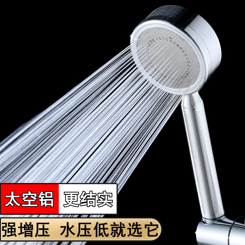 速发压空铝拆霸增压莲蓬头浴室手持喷头通用可浴洗加太沐浴头