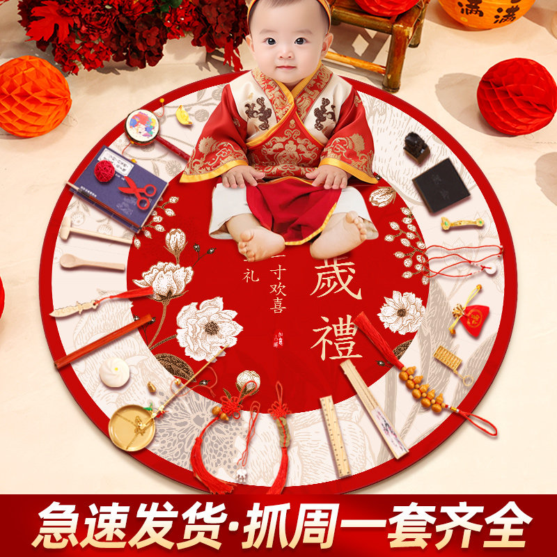 速发抓周用品中套一周岁礼物生日抓阄道具套装宝男宝孩小孩全式布