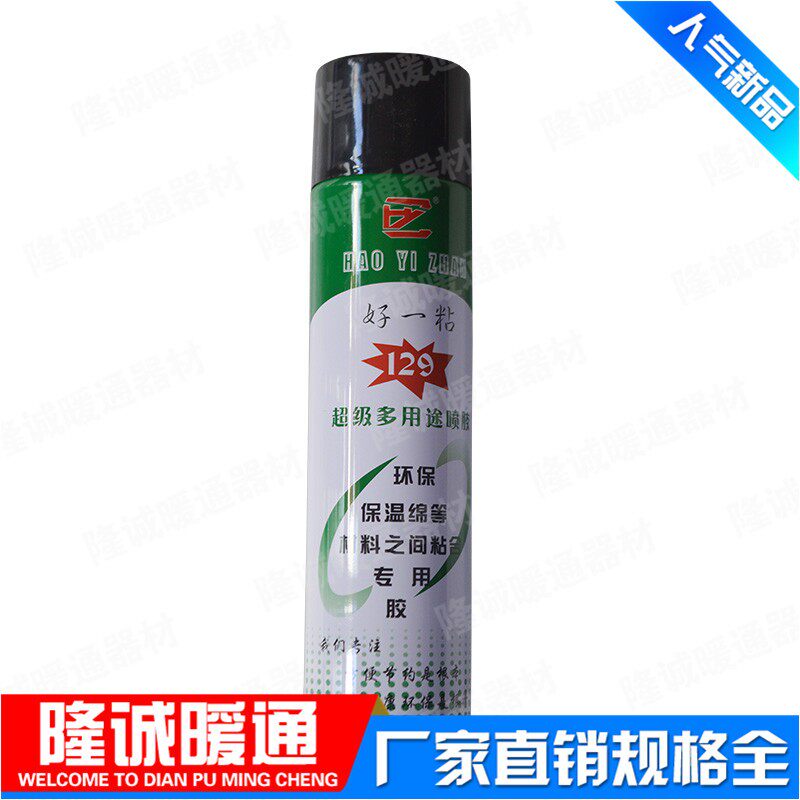 速发12多用途喷胶好一粘金字塔棉橡塑海绵聚酯纤维吸音板能喷胶