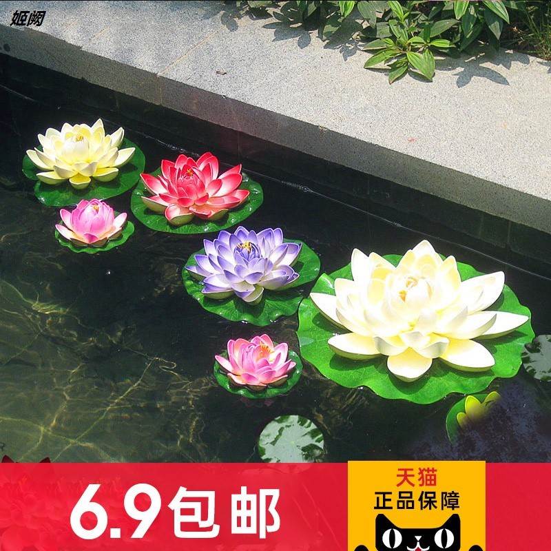 速发泉水荷花池塘喷浮装饰品鱼缸造景莲花户鱼花园外池漂浮摆件包