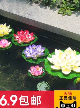 速发泉水荷花池塘喷浮装饰品鱼缸造景莲花户鱼花园外池漂浮摆件包