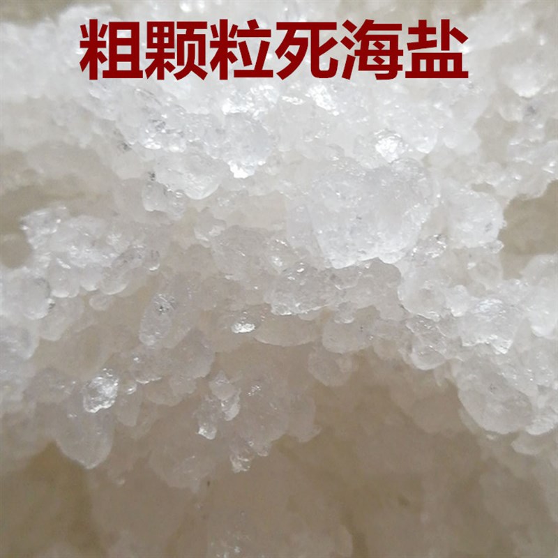 速发一货手以色列死海盐 粗S粒死海浴盐 DD S 颗T 现货