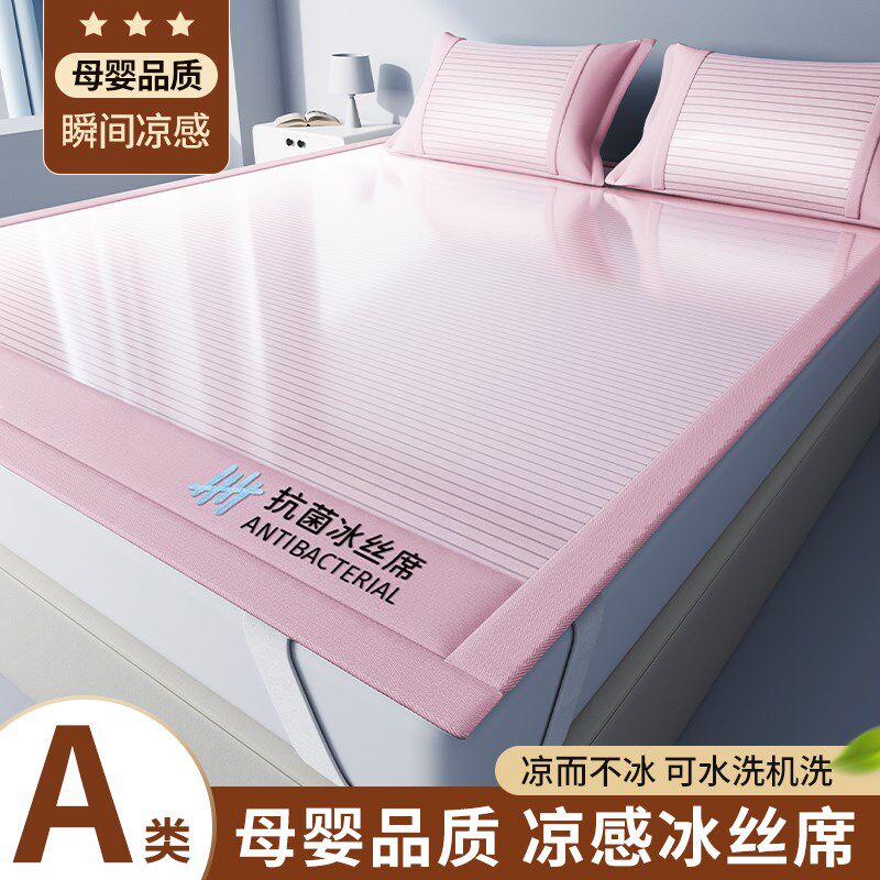 速发凉席夏季款水洗机洗席子2025新可夏天床笠竹类母婴级a席