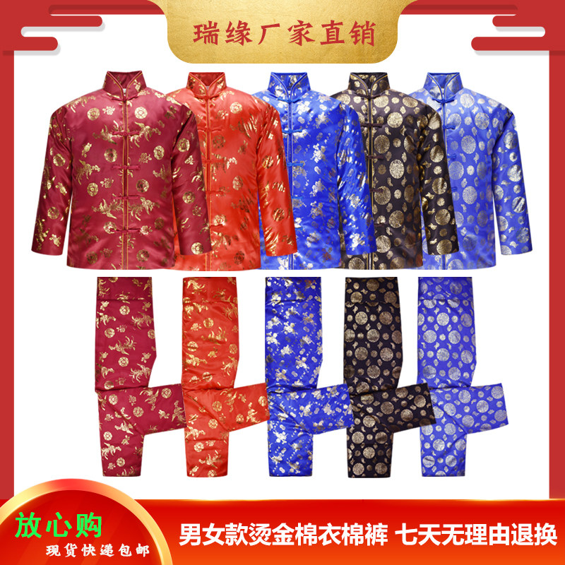 速发棉裤棉衣男事套烫金面料老人白全殡葬用品送老衣冲喜服寿衣棉