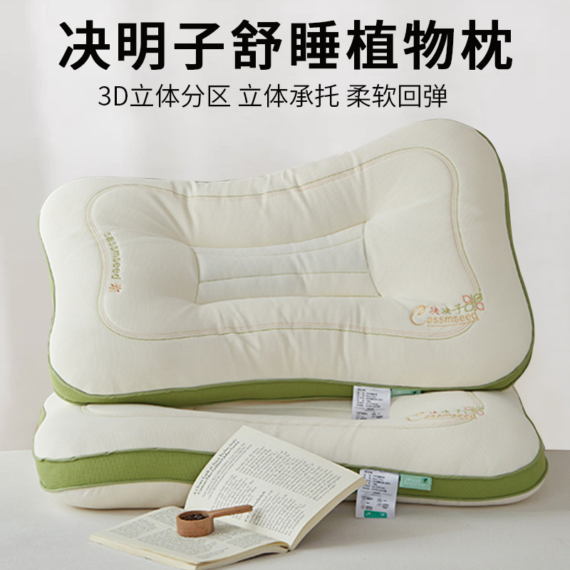 速发决变子对头单人枕头芯填充棉植物枕头一枕装家用不塌陷不明形