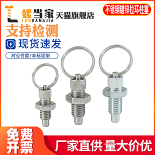 速发拉环旋钮柱塞0割弹簧锁销M6M8M1分M12M16手握拉紧螺杆分度销