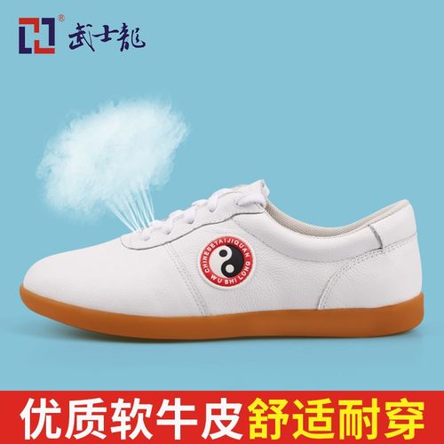 速发太极鞋极筋底软武术男鞋透气秋冬款太牛拳练功运动鞋