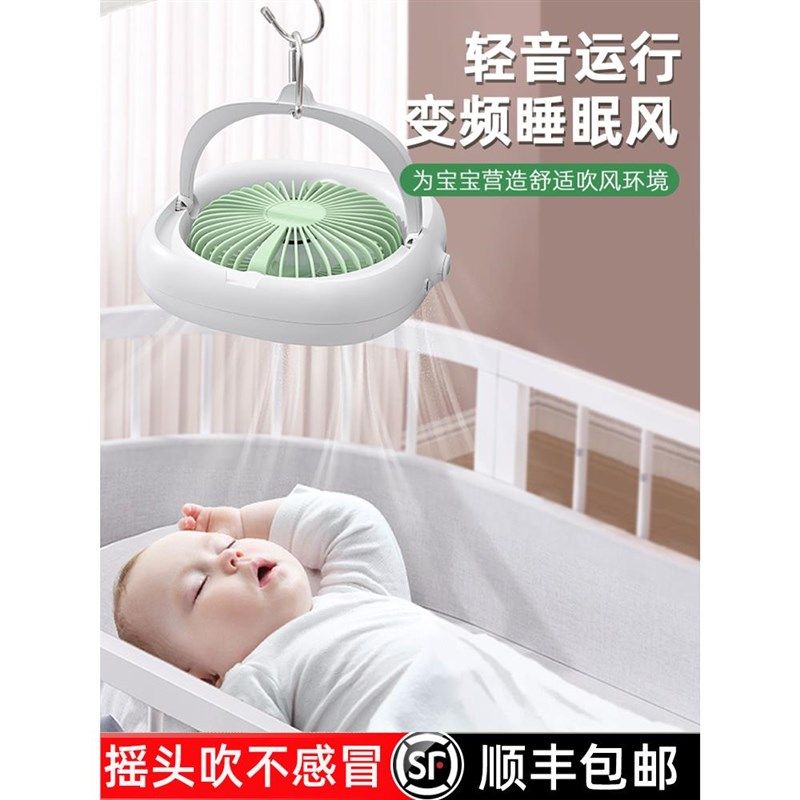 速发摇头床头风扇小床吊扇静音帐上蚊型内专用可悬挂充电宿舍上铺