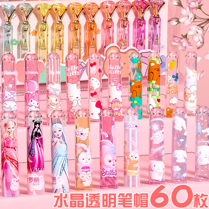 速发水晶透明铅笔帽笔套可爱笔盖延长器小学生铅护保笔盖帽握笔器