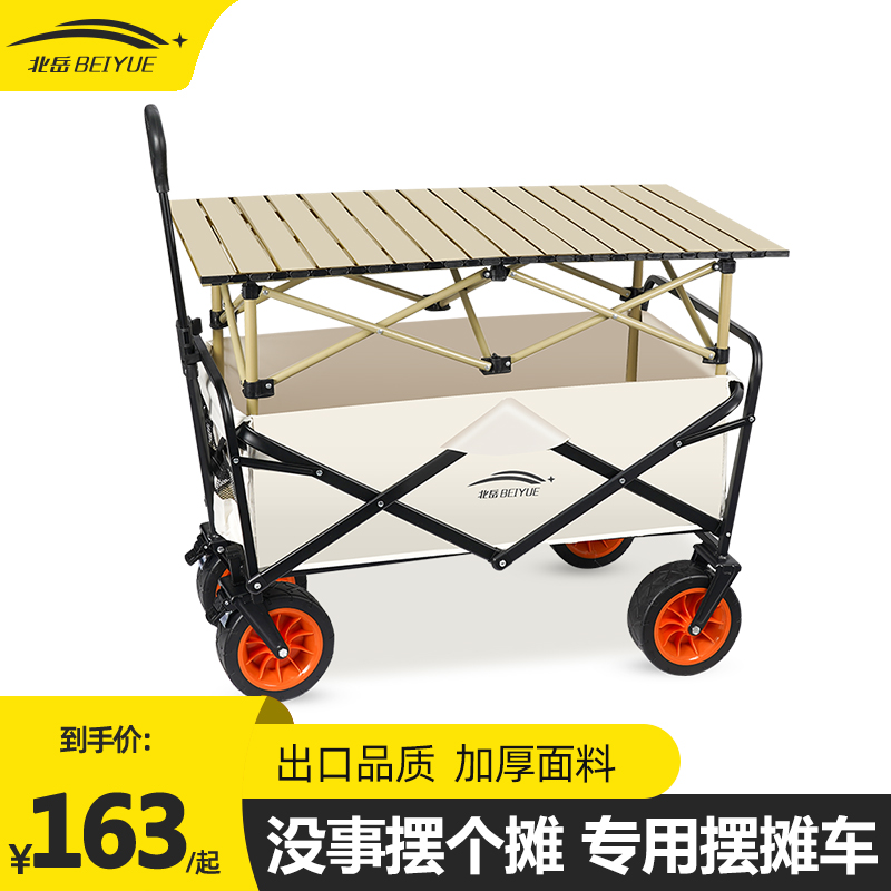 速发摆货小推车露摊拉摊购物车折叠手推车野餐营地拖车户外地营车