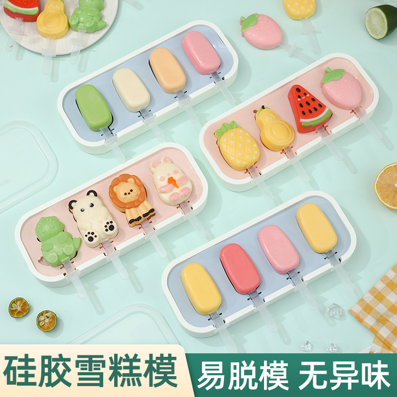 速发雪糕模具级硅胶奶酪棒专用冰淋淇冰棒冰棍自制冰激凌家用磨具